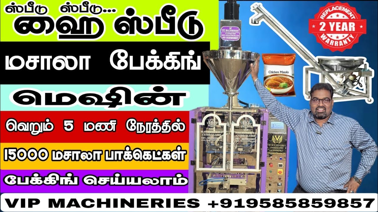 Masala Packing Machine/High Speed Packing Machine/ Packing Machine/VIP Machineries +91-9585859857