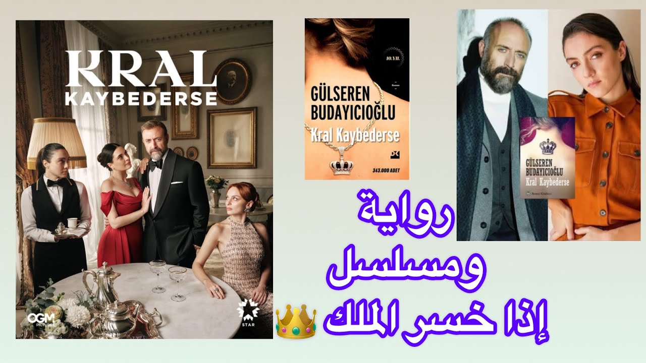 قراءة رواية 