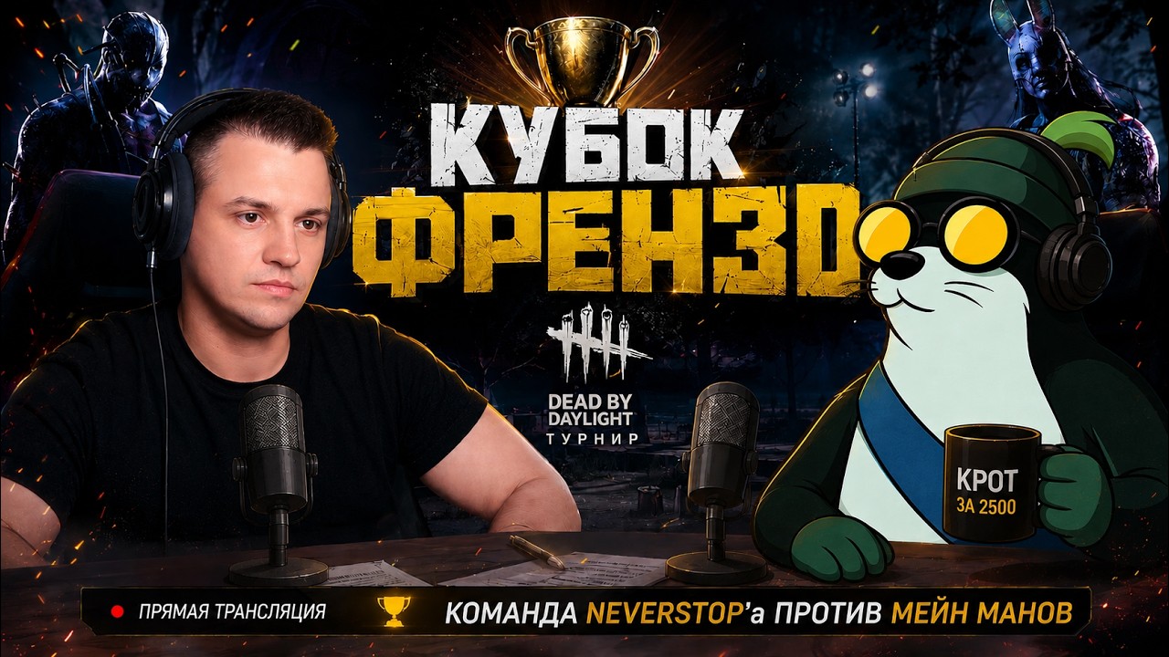 Турнир FG 