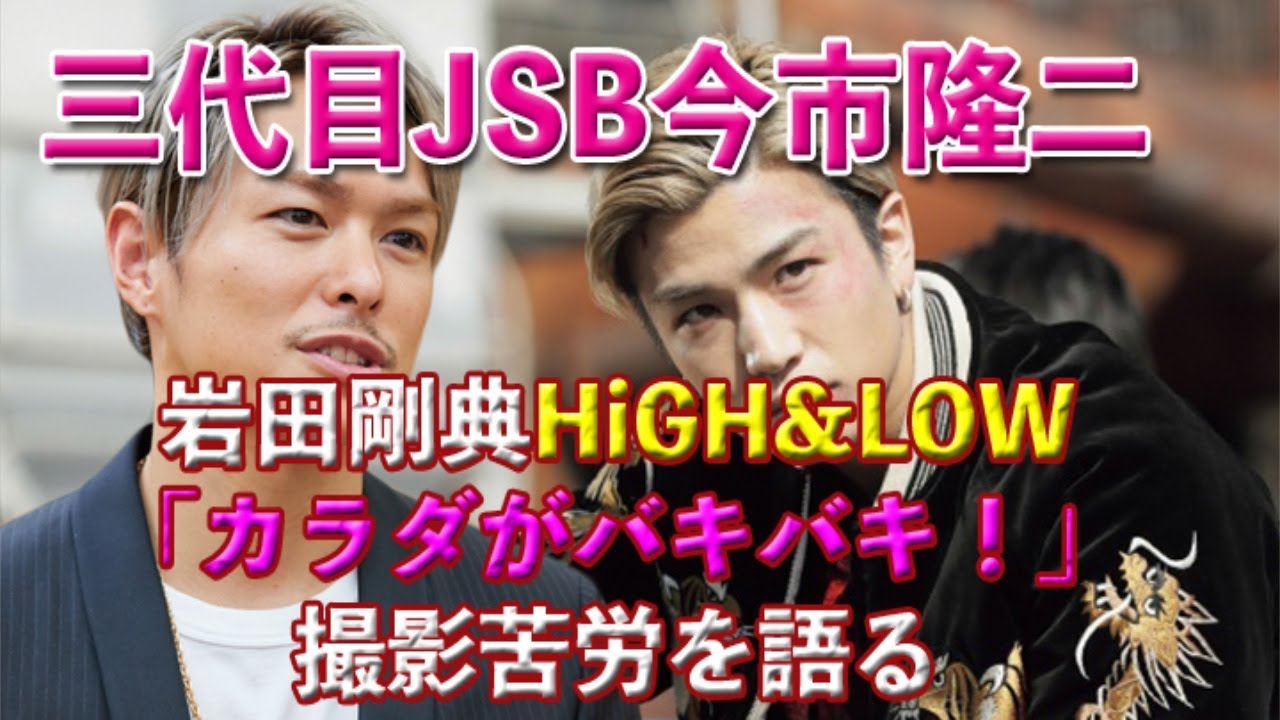 【JSBラジオ】臣くん＆岩ちゃんのカラダの追い込み方がハンパないwww
