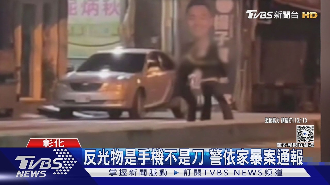 情侶吵架 女「手握反光物」尖叫 遭強行抱入｜TVBS新聞 @TVBSNEWS01