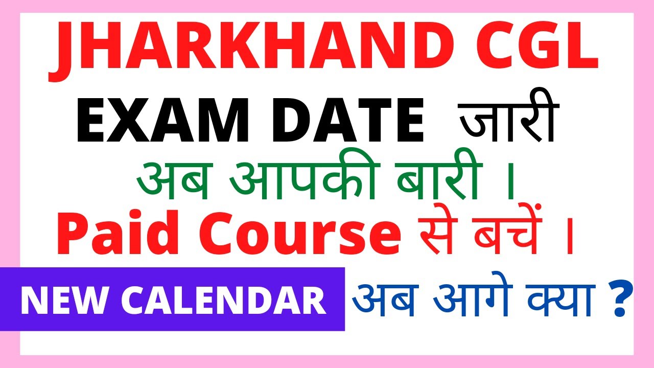 jssc cgl new exam date | jharkhand cgl new exam date 2022 | jssc cgl khortha new syllabus update