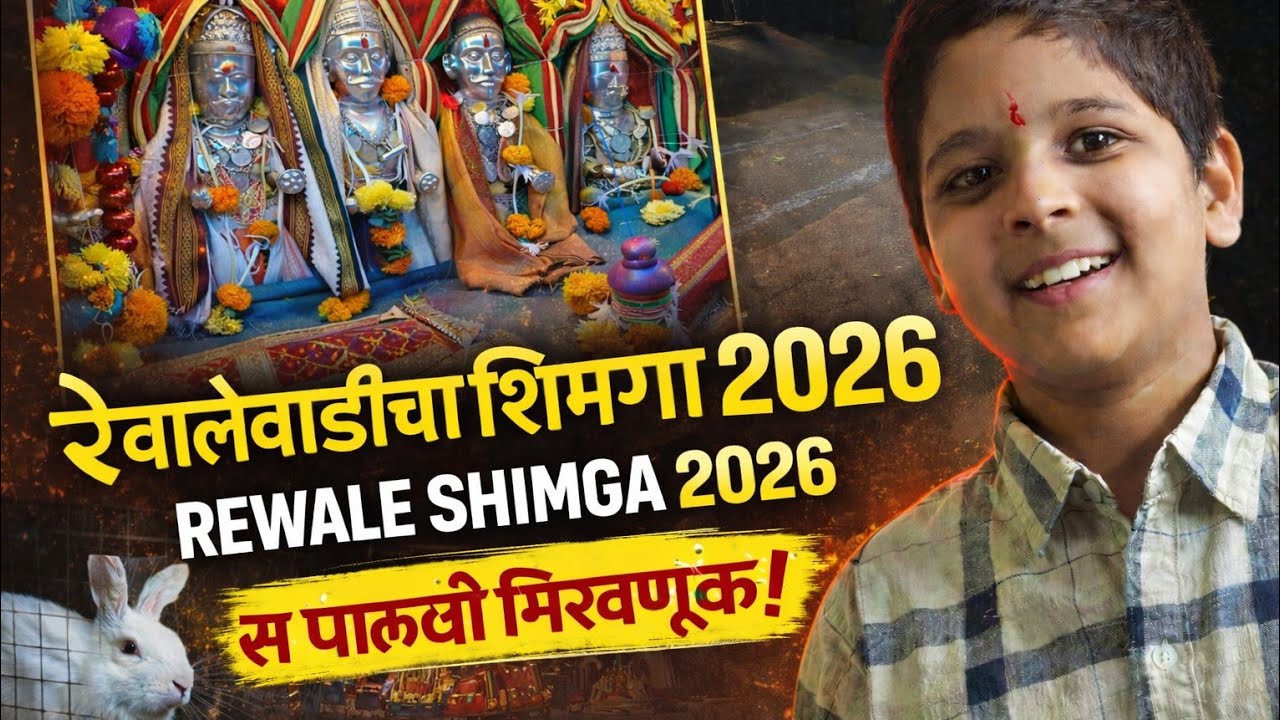 Shimga Festival in Bhoke rewale wadi | Taking the Palakhi to the Temple