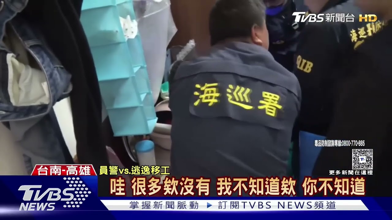 1141028逃逸移工來台販毒! 竟拿「妻子 父母」對可蘭經發誓否認｜TVBS新聞