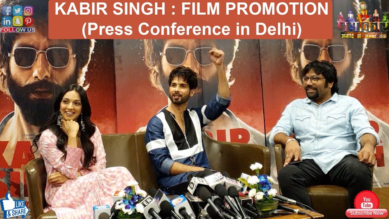 Kabir Singh : Film Promotion in Delhi | Shahid Kapoor ने अपनी हाज़िरजवाबी से Media को खूब हंसाया