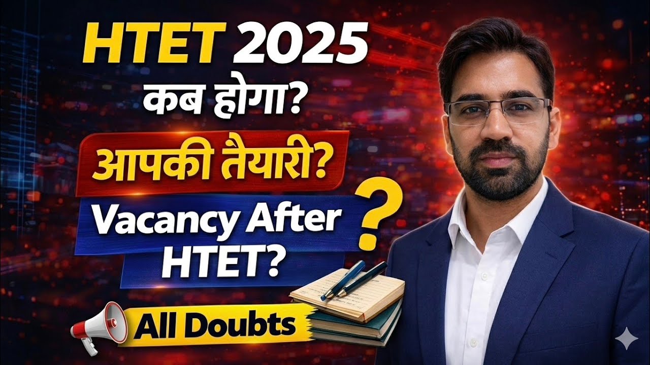 HTET 2025 EXAM DATE ? HTET 2025 UPDATE/HTET 2025 FORM REOPEN?HTET AFTER PGT TGT PRT VACANCIES #htet