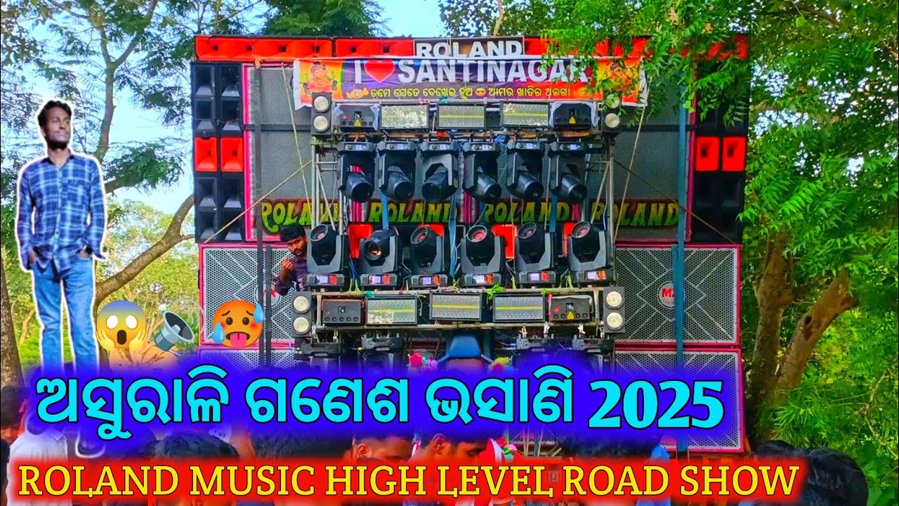ROLAND MUSIC SOUND TEST||ASURALI GANESH PUJA BHASANI 2025. @ANUBHABTECNIC