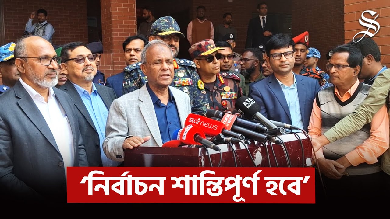 আগে স্টাফিং করে চলে গেছেন, এবার ছবি উঠে যাবে: স্বরাষ্ট্র উপদেষ্টা | Home Adviser | Election Update