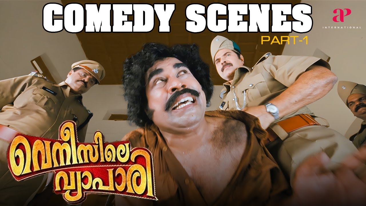 Venicile Vyapari Malayalam Movie | Comedy Scene - 01 | Mammootty | Suraj | Jagathy | Salim Kumar