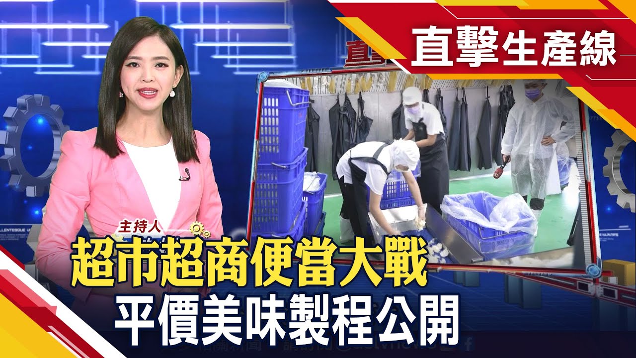 無糖無咖啡因無熱量！一窺大麥茶王者之路... 直擊孵化雛雞到雞肉加工產業鏈【直擊生產線】｜主播許娸雯│非凡財經新聞