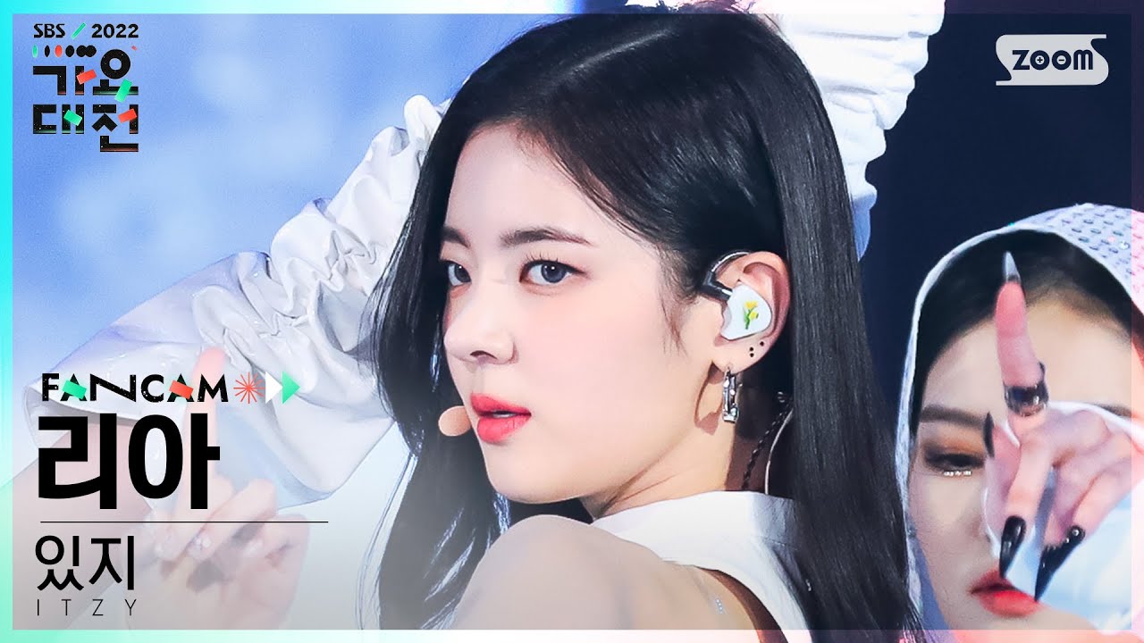 [2022 가요대전 4K] 있지 리아 'Cheshire+WHAT I WANT' (ITZY LIA FanCam)│@SBS Gayo Daejeon 221224