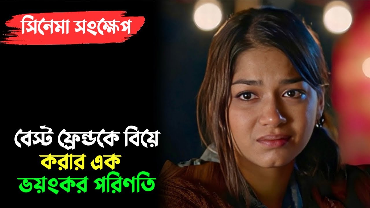 বিয়ের ২ বছরেই ডিভোর্স! কিন্তু কেন? | Ekshathe Alada Hoichoi Explaned | Yash Rohan | Parsa Evana 