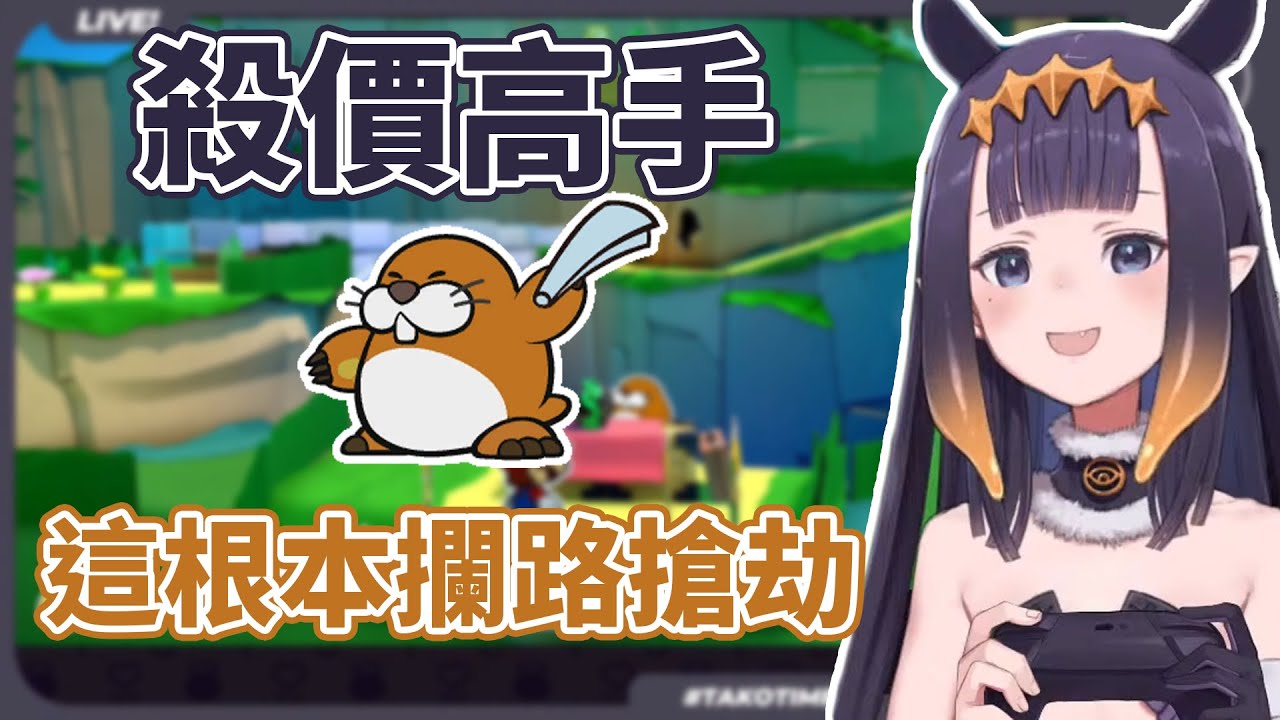 伊那想要搶走鼴鼠的家當 / Ina Didn't Think of the Mole's Family [HololiveEN Clip 翻譯 剪輯]
