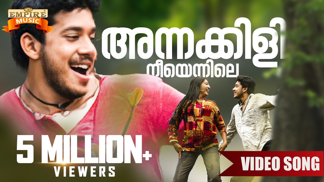 Annakkili Neeyennile Varnnakkanaveri | 4 The People (2004) Movie Song | Jassie Gift | Kaithapram