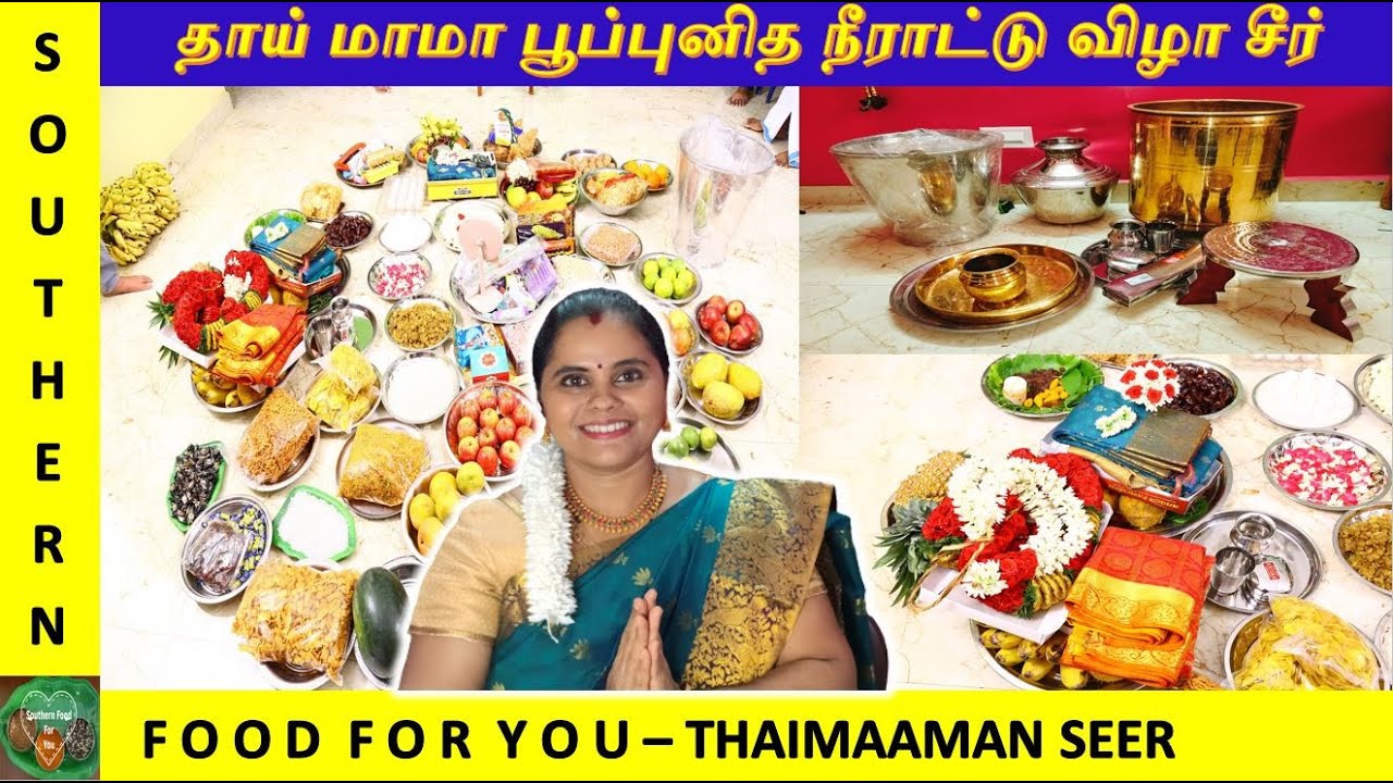 Thaai maama Seer| தாய் மாமா சீர் பூப்புனித நீராட்டு விழா | Puberty Function| plates to arrange