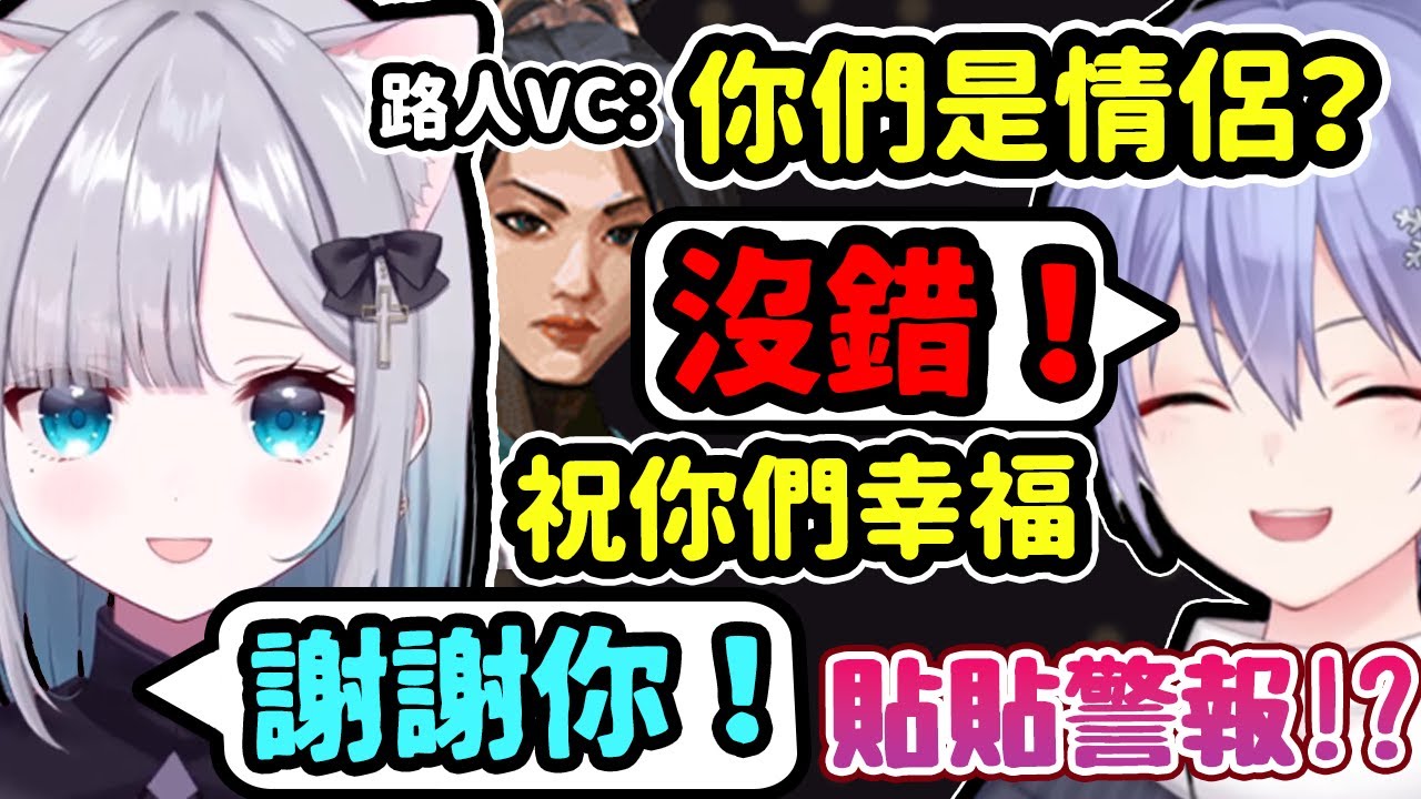 【Vspo翻譯】貼貼警察以身試法！？直接在語音曬路人一臉的SumiReid【花芽すみれ/白雪レイド】