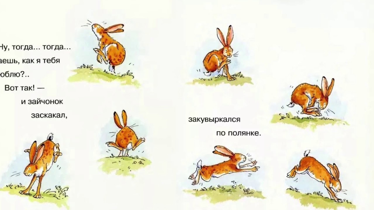 Мое исполнение - Сэм Макбратни 
