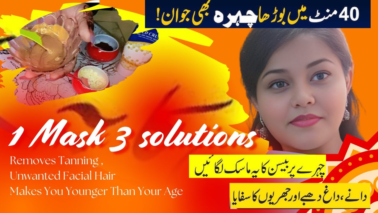 Ek Mask or Chehray K Sab Masail Kry Haal 🧕 Apko Banai Apki Omar Se 10 Saal Chutaa