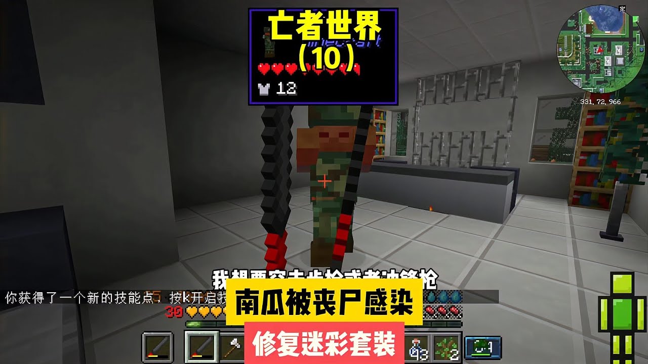 [我的世界 南瓜君] · 订阅频道 观看更多相似内容 ·
