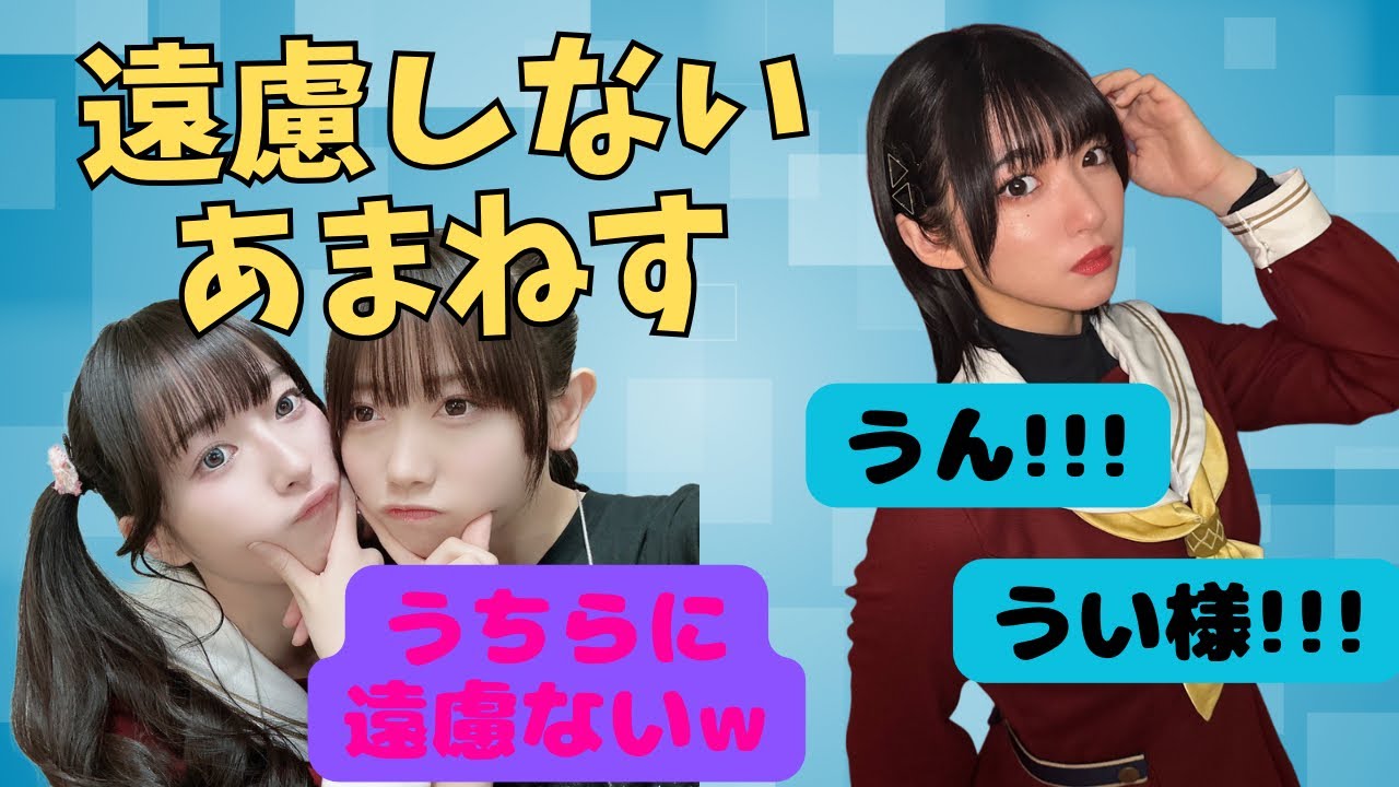 【蓮ノ空】遠慮がないあまねすとやきもちかんちゃん【みらぱの部屋ラジオ切り抜き】
