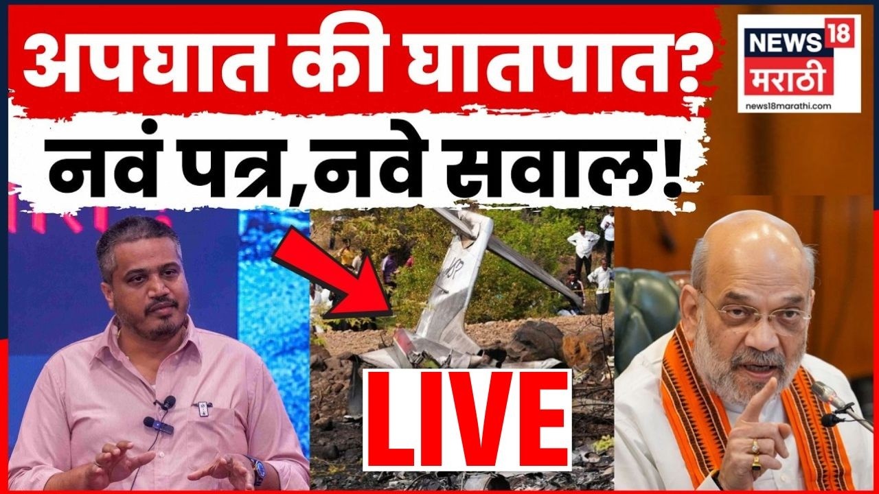 Ajit Pawar Plane Crash News | दादांच्या अपघातप्रकरणी Rohit Pawar यांचं Amit Shah यांना पत्र! | N18L