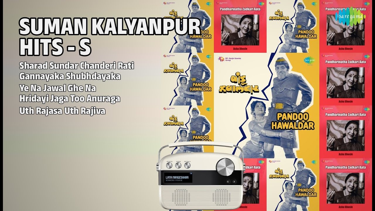 सुमन कल्याणपूर हिट्स | Suman Kalyanpur Songs | Sharad Sundar Chanderi Rati