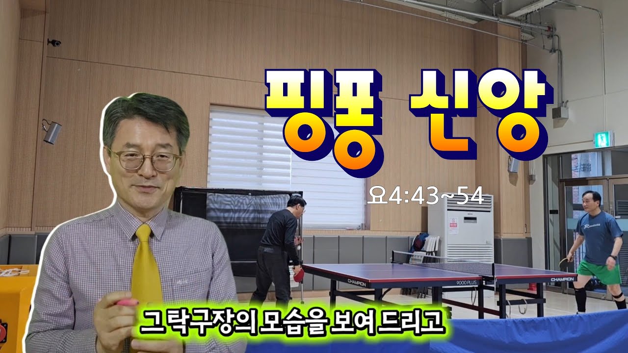 (2.12木) 요한복음 4장43~54절 