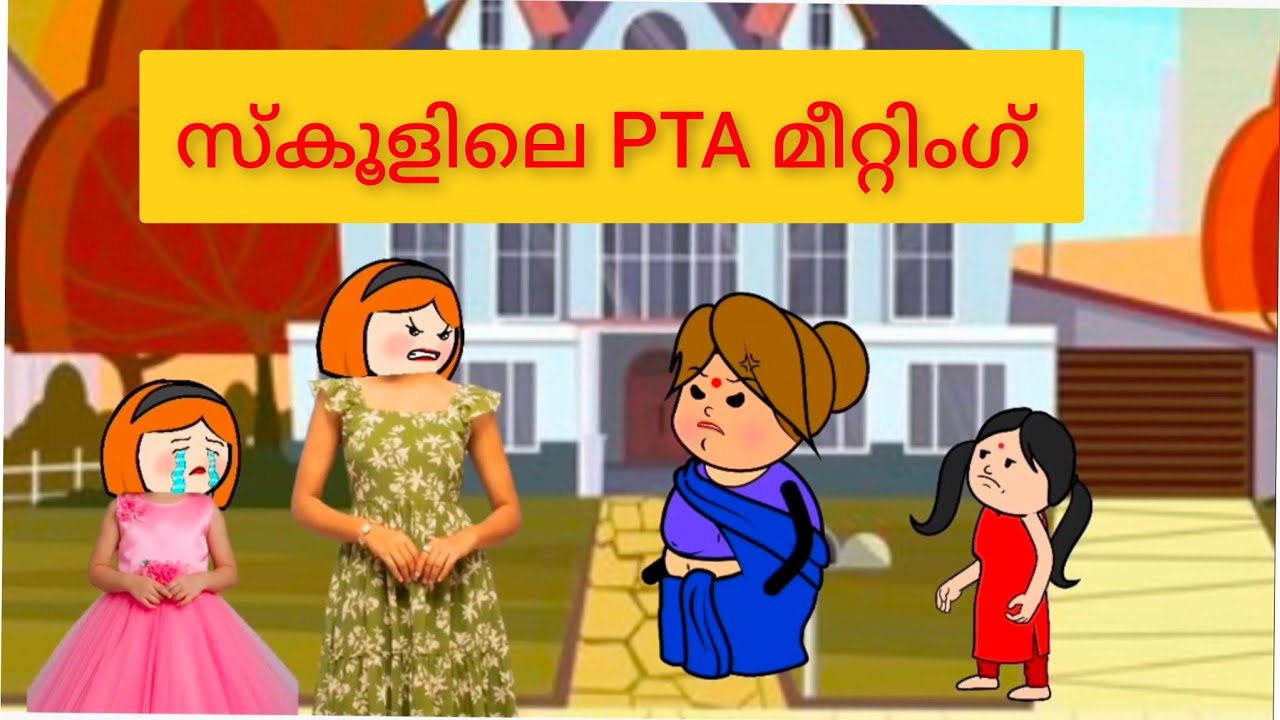 അച്ഛമ്മ ടിയാകുട്ടിക്ക് പണി കൊടുത്തു 