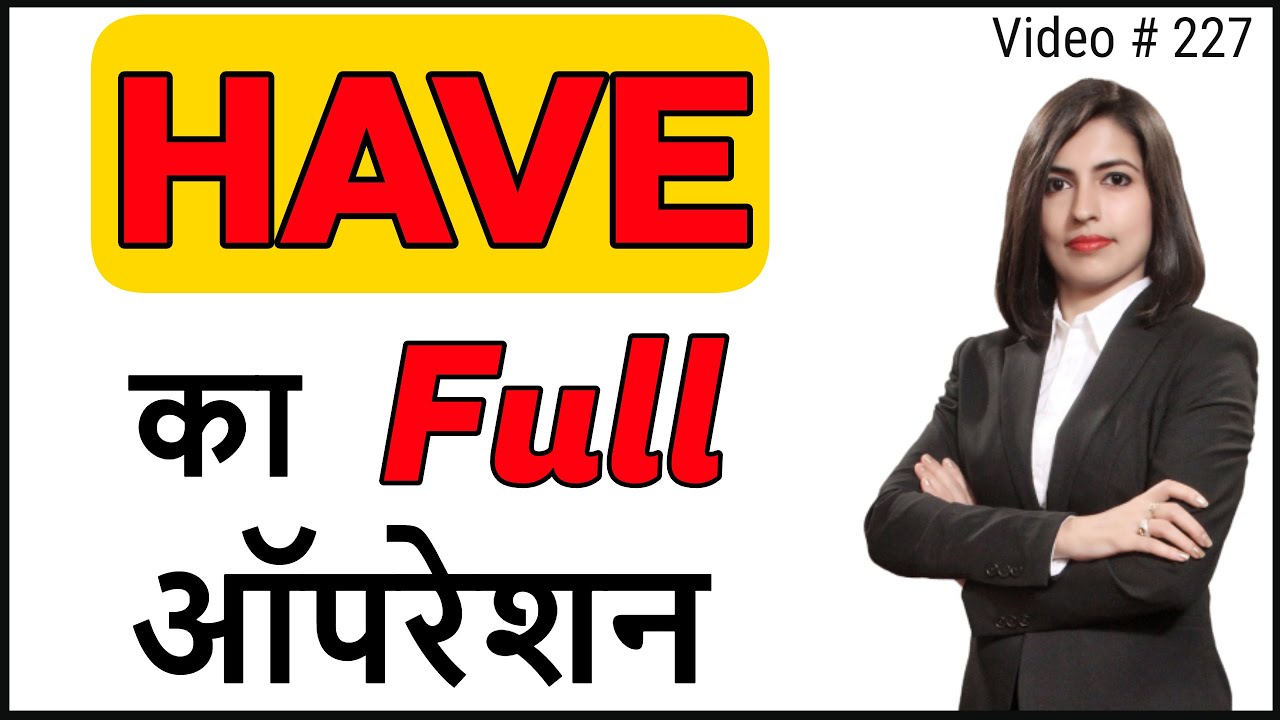 Use of has have had | Have to, Have got, Has, Have, Had | Have का Full Concept [Part-1]