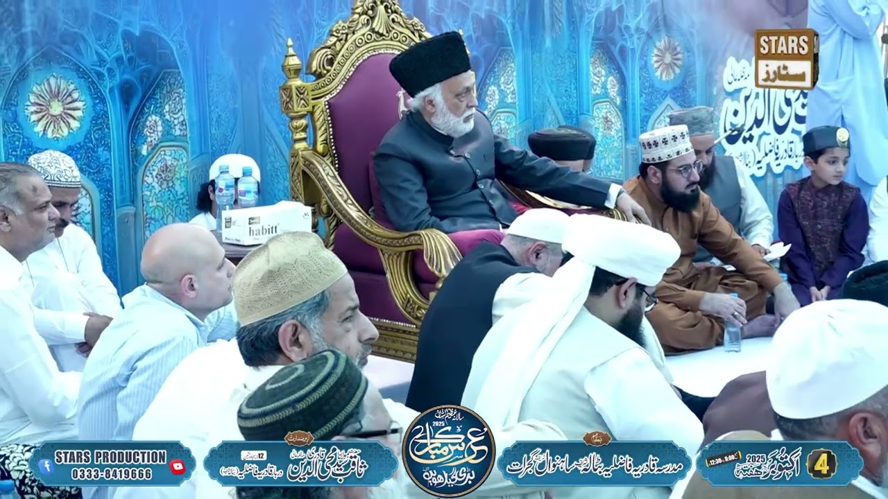 Manqabat Az Sharab e Ghous E Azam _ Annual Urs 2025
