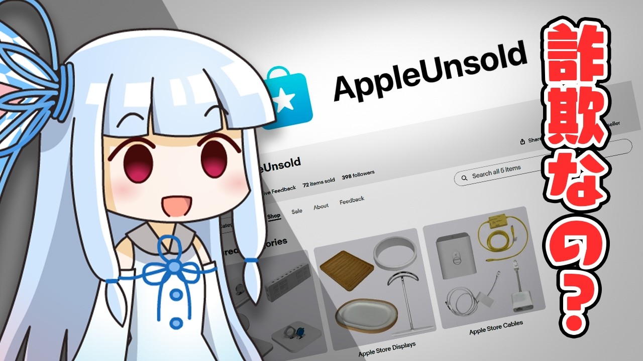 【自爆調査】”未発売のApple純正品”が買える闇サイト「AppleUnsold」でガチ買い物。世界で話題の「非公式通販」の実態に切り込む。