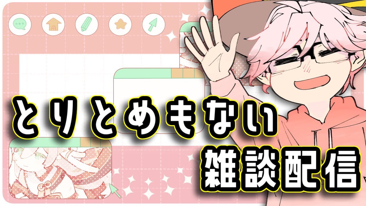 とりとめもない雑談配信/旅行に行って来たので思い出話とお土産紹介【ただいま】【初見さん&コメント歓迎】