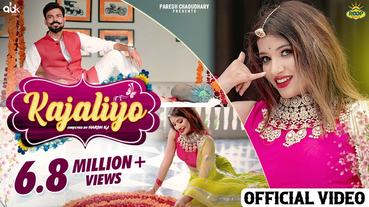 Kajaliyo -Full Video | Anupriya Lakhawat | SPJodha and Shashi Mahendra | Roop Music | Folk Song 2021