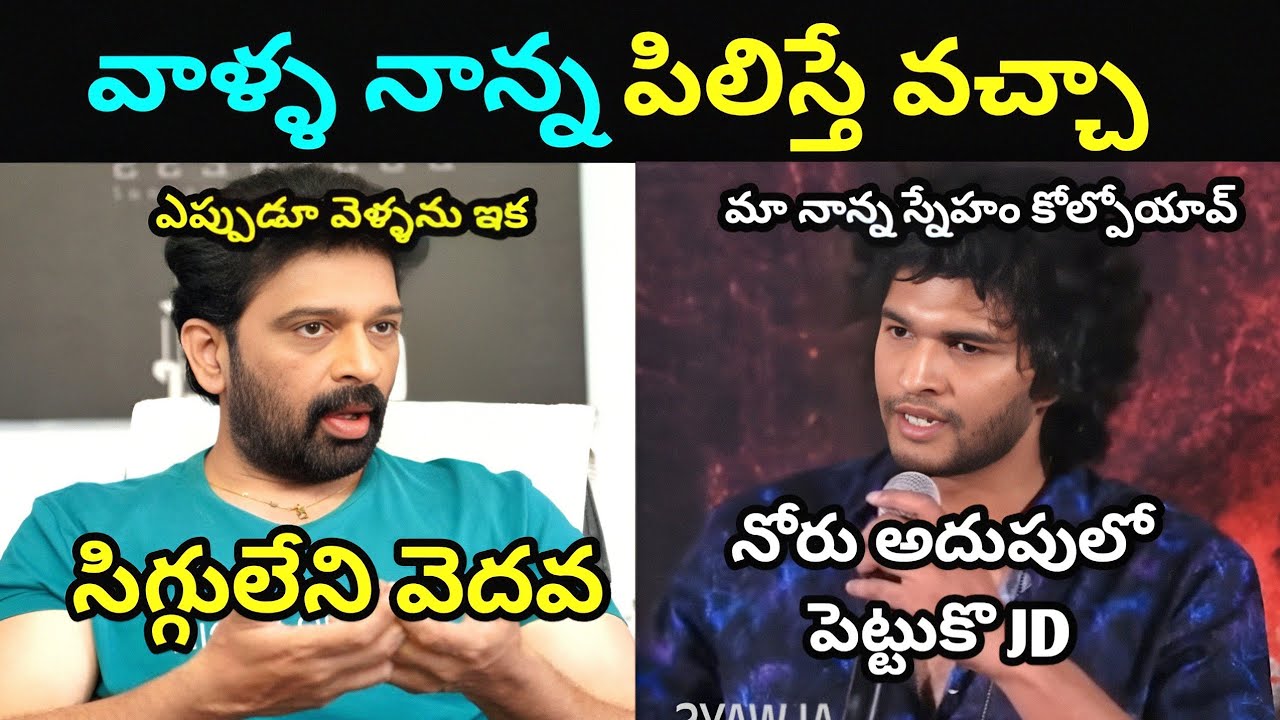 అబ్బో వార్నింగ్ 😂 || JD chakravarthy hot comments on attitude star #trending #troll #trolling 