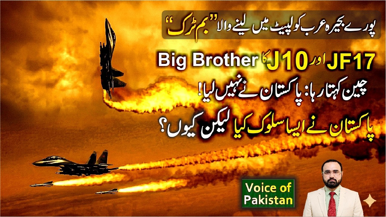 Reality Exposed! J-16 vs J-10C vs JF-17 | Why Pakistan Said No to China's Most Powerful Jet? 🇵🇰🇨🇳