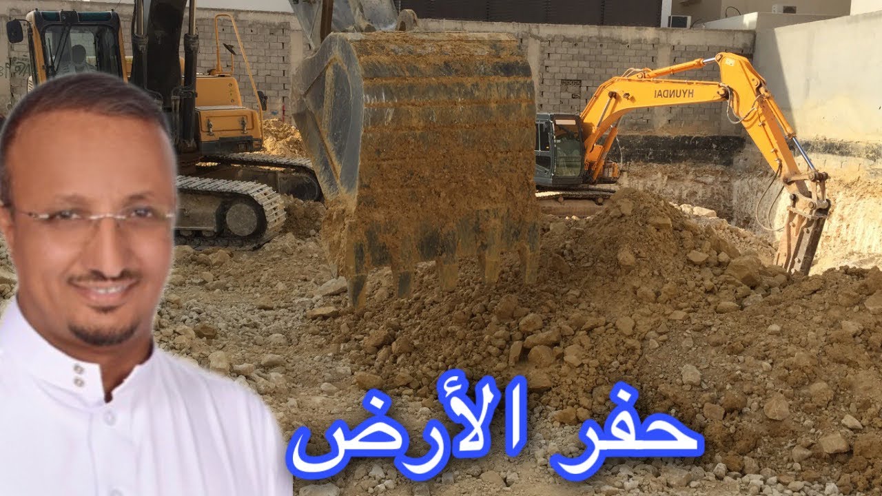 ماهي الاحتياطات قبل و اثناء حفر الأرض ؟ ؟ كيف تتعاقد مع مقاول الحفر ؟ - (خطوات البناء الحلقة 10 )
