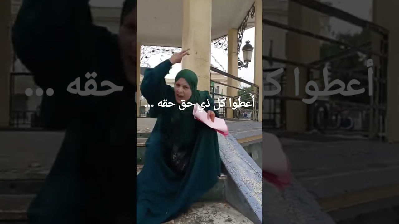 أعطوا كل ذي حق حقه.... الأربعاء البليدة