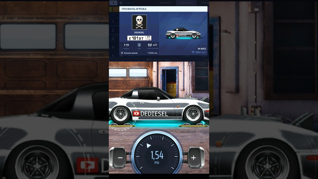 G SWAP | Мои Настройки в одиночный ТОП | двиг от ХУРАКАНА #dragracing уличные гонки