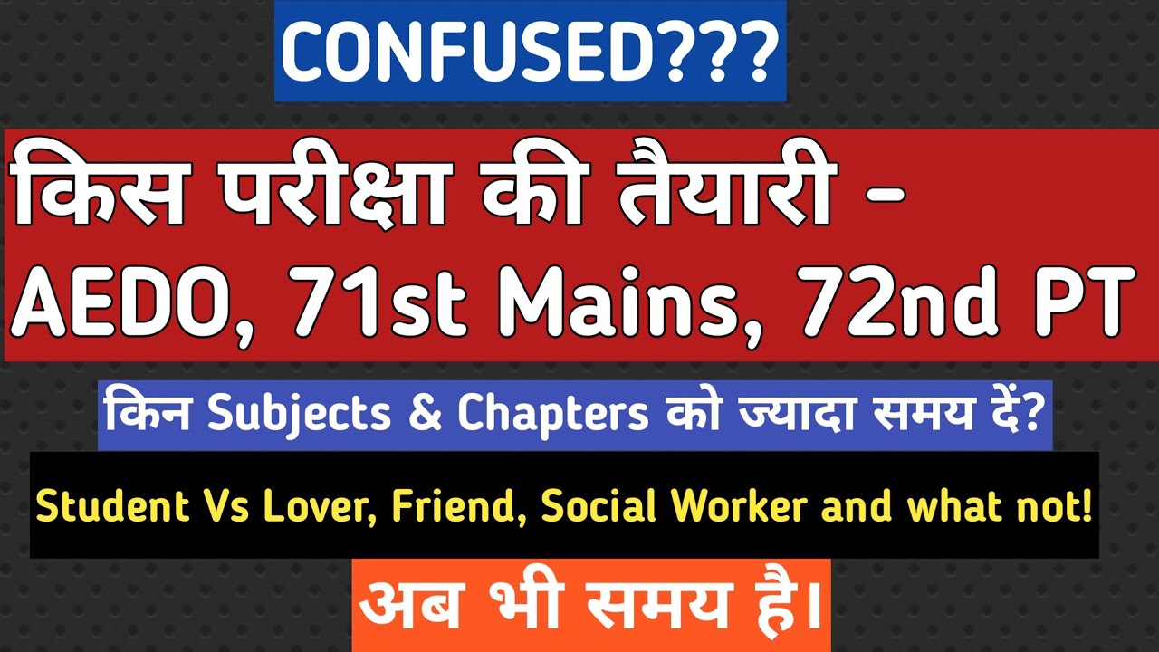 AEDO, 71st BPSC Mains & 72nd BPSC PT एक तीर से तीनों कर सकते हो।