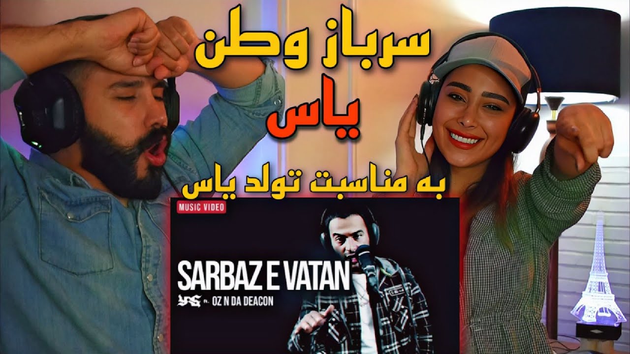 Yas - Sarbaz e Vatan (REACTION) | ری اکشن به موزیک ویدئو (سرباز وطن) یاس(به مناسبت تولد یاس)