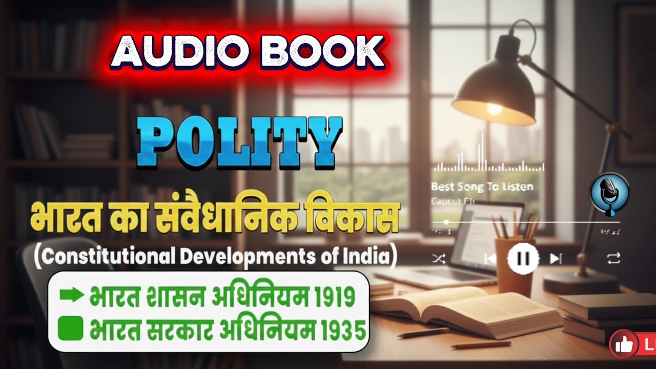 Constitutional Development in India: Polity audio fm talks। 