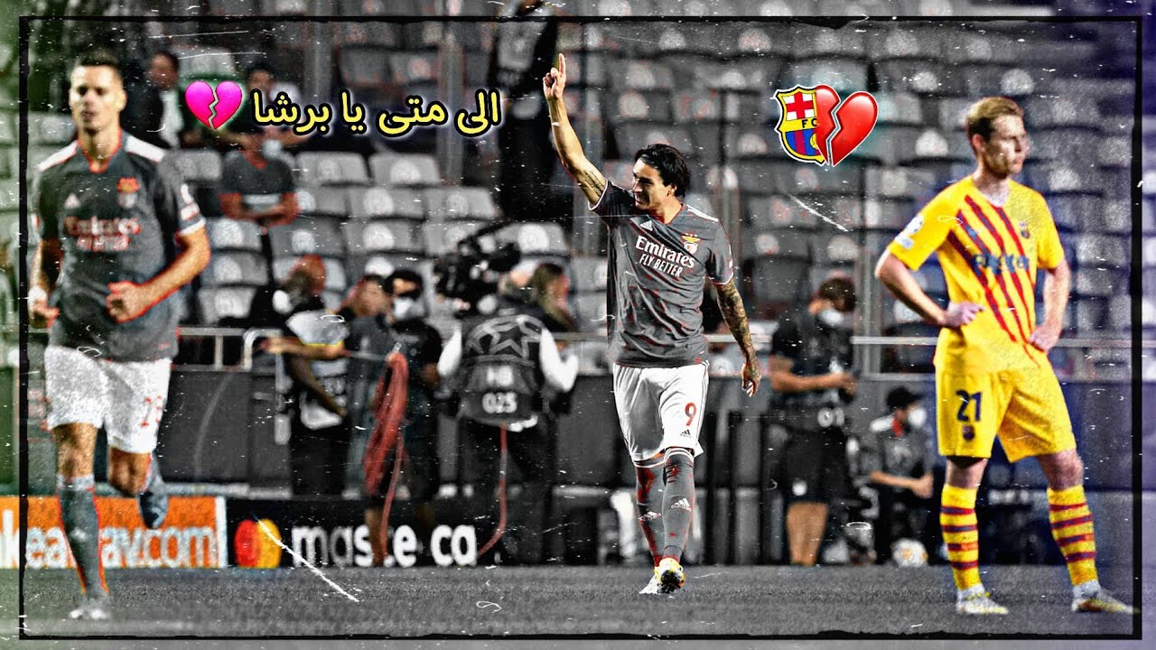 مونتاج حزين عن خسارة برشلونة امام بنفيكا 💔 ماهذه يا برشا 😭