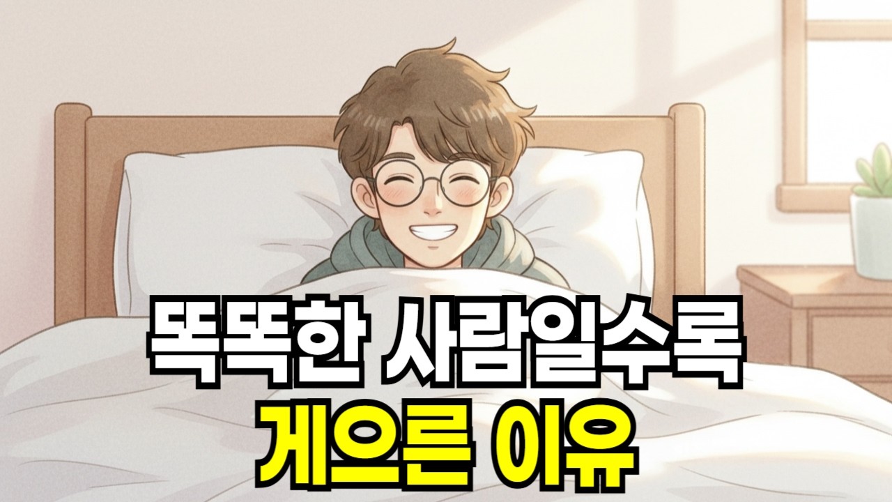 당신이 게으른 게 아니라, 뇌가 너무 '똑똑해서' 생기는 일(완벽주의의 함정)