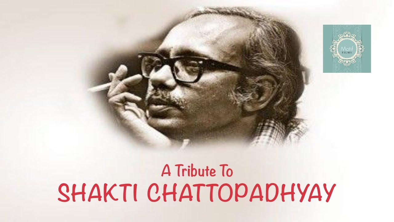 A Tribute to Shakti Chattopadhyay