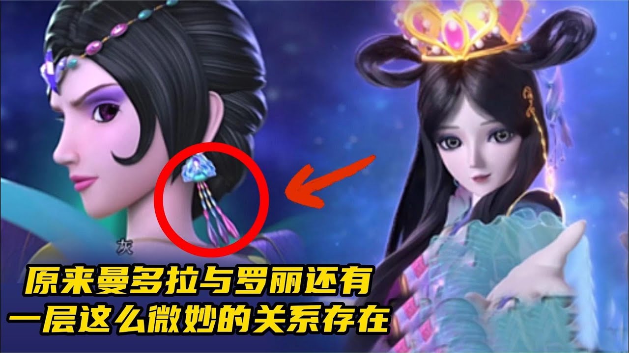 精灵梦叶罗丽：曼多拉在第十季会黑化吗？十法相有更多禁术