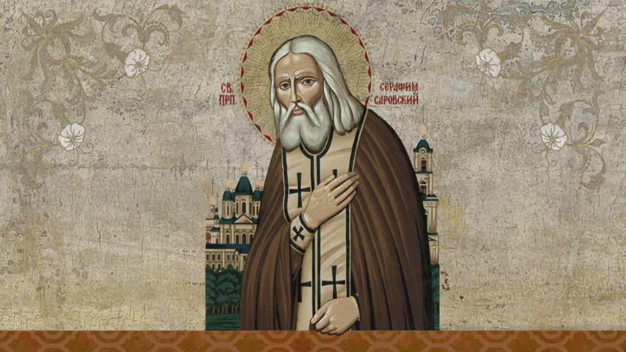29.Свети Серафим Саровски. Св.Серафим и монашеството