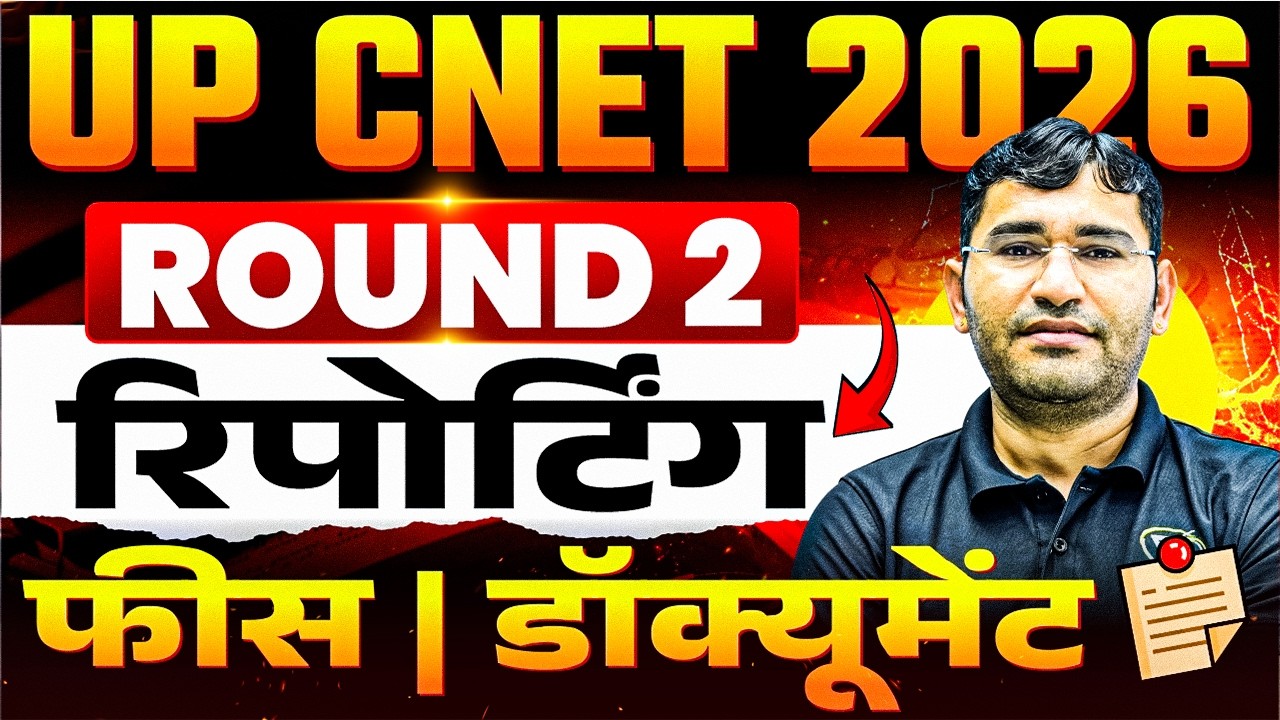UP CNET 2026 Round 2 College Reporting Process | UP CNET 2026 2nd Round College Reporting Documents