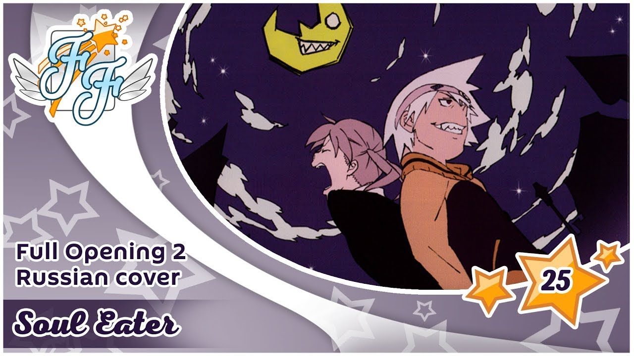 [Free Flight] Amaya – PAPERMOON [Soul Eater OP2 RUS Cover]