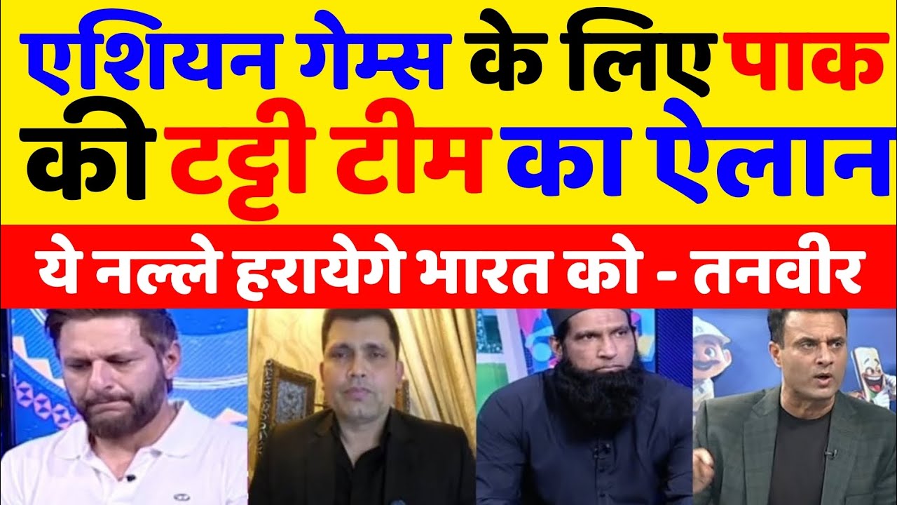 Pak Media Is Crying On 3rd Class Squad Announcement For Asian Games, Pak Vs India Squad, Asian Games