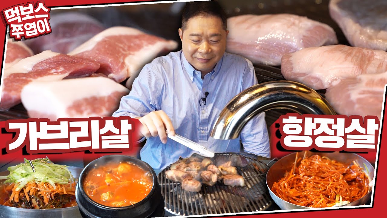 [ENG] '나는 눈 내리면 식사량이 늘더라고' ☃❄ 현주엽이 눈 오는 날 고깃집을 방문하면?🌨😮 남영동의 서울 3대 고기집 ▷남영돈◁
